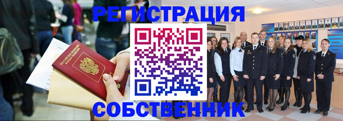 прописка от собственника в Лысьве